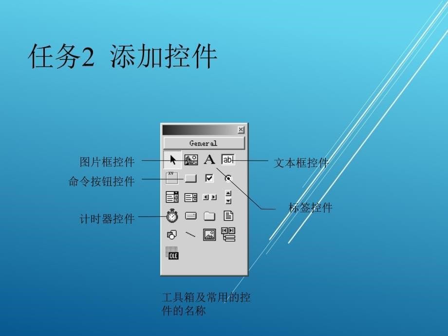 面向对象程序设计实用第1章_第5页