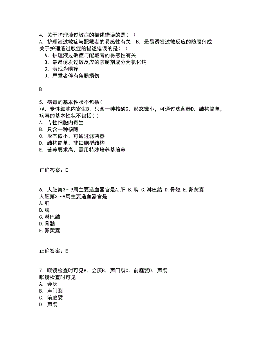 中国医科大学22春《医学科研方法学》综合作业一答案参考3_第2页