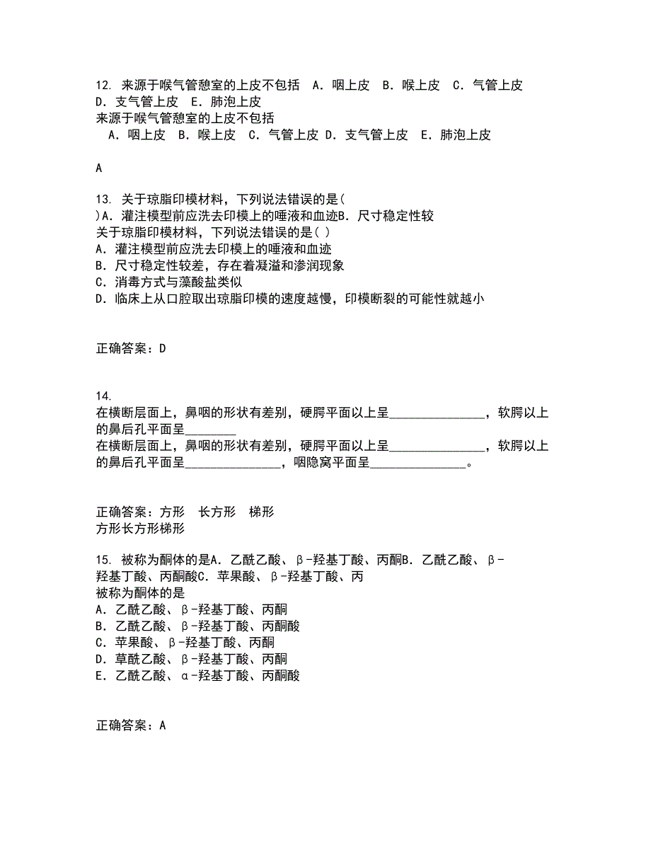 中国医科大学22春《医学科研方法学》综合作业一答案参考3_第4页