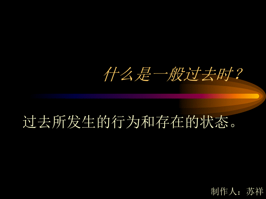 过去将来时态_第3页