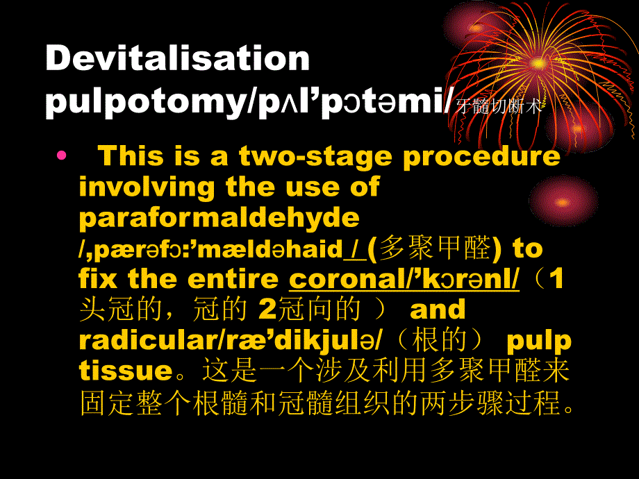 最新失活干髓术英语版ppt课件_第2页