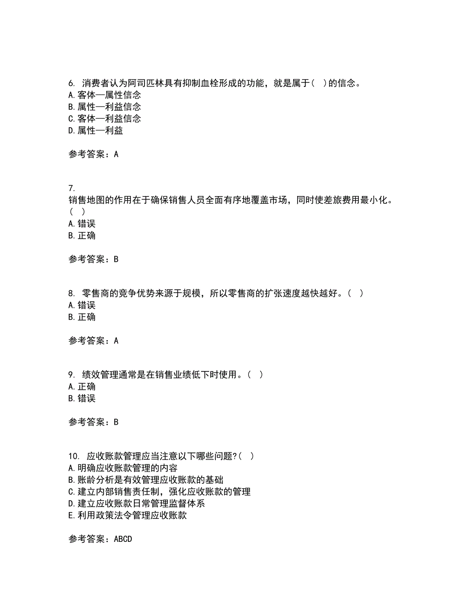 北京理工大学22春《销售管理》综合作业一答案参考70_第2页