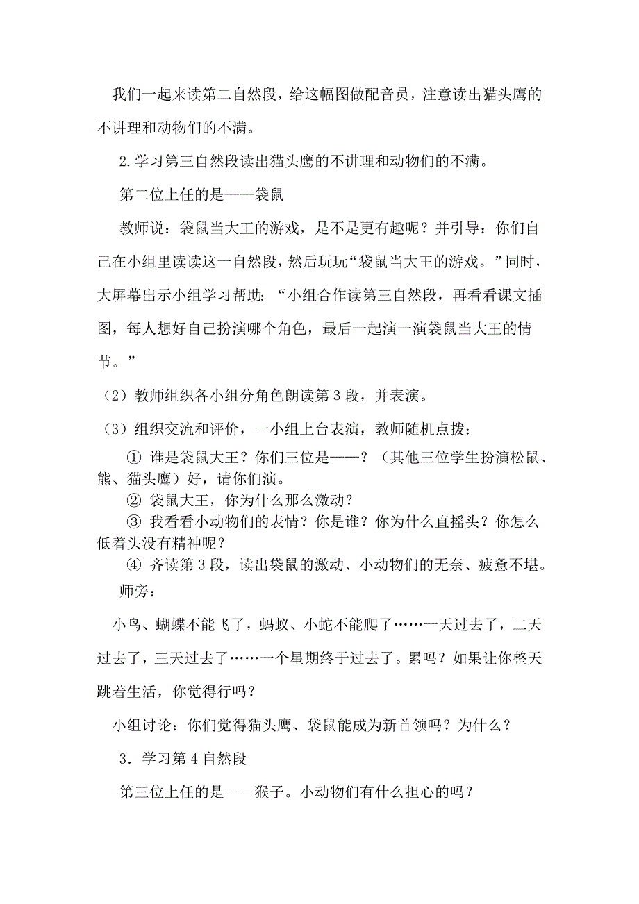 《从现在开始》教案.doc_第3页