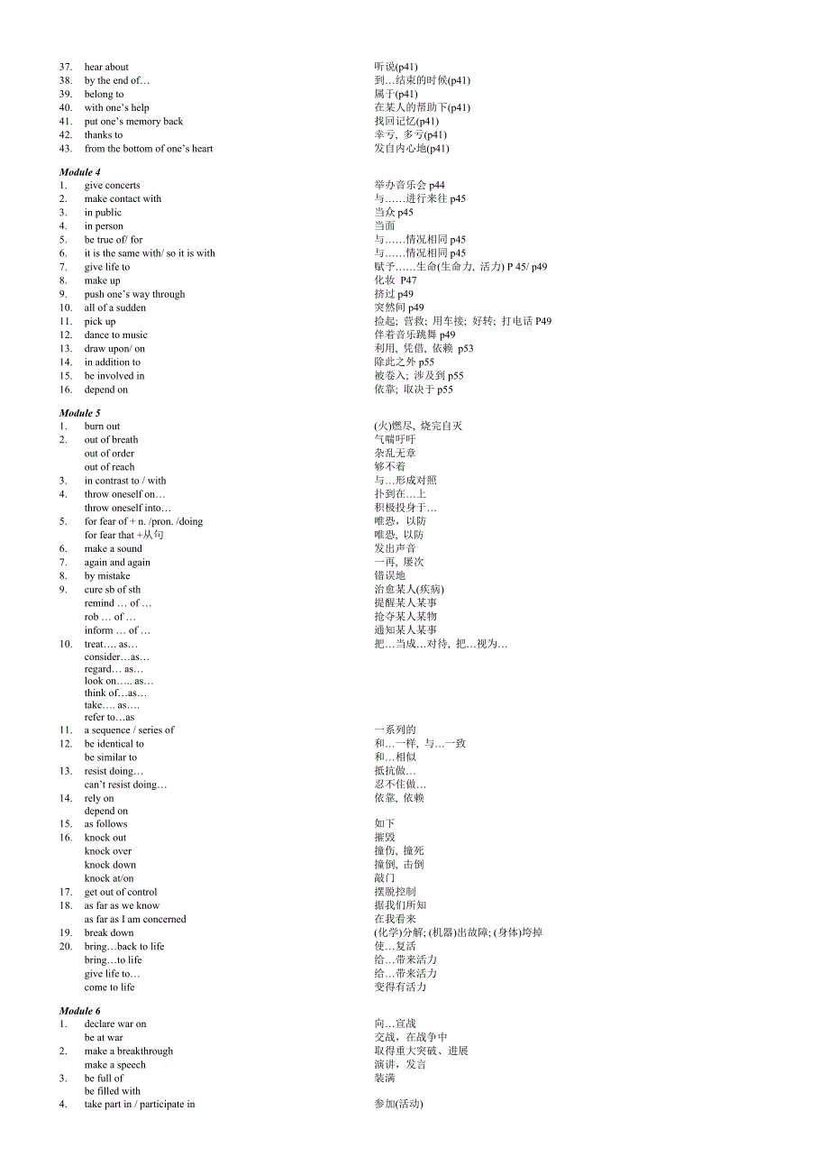 外研版高中英语选修6短语_第3页