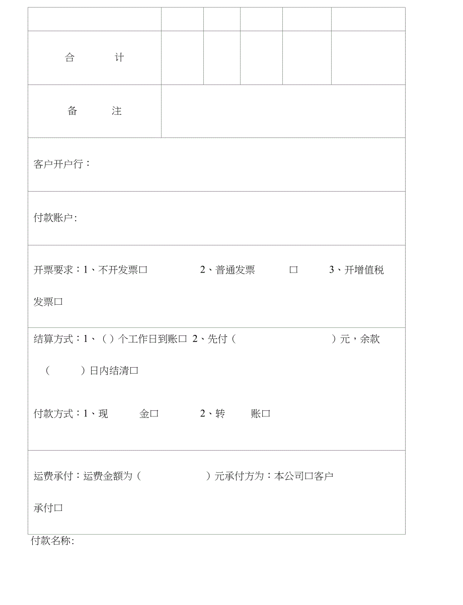 收款说明书及回执单_第3页