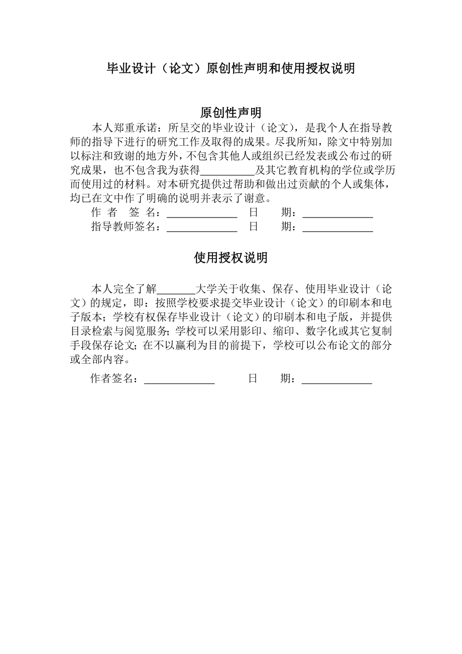 基于ASP物流仓库管理的设计与实现毕设论文_第2页