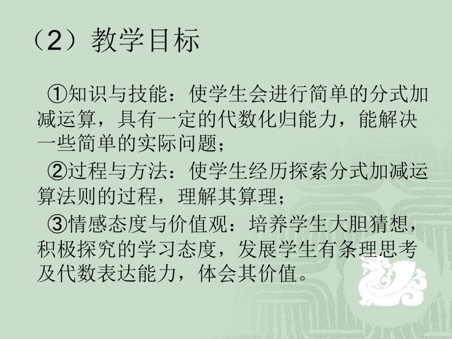 福山中学李盛_第4页