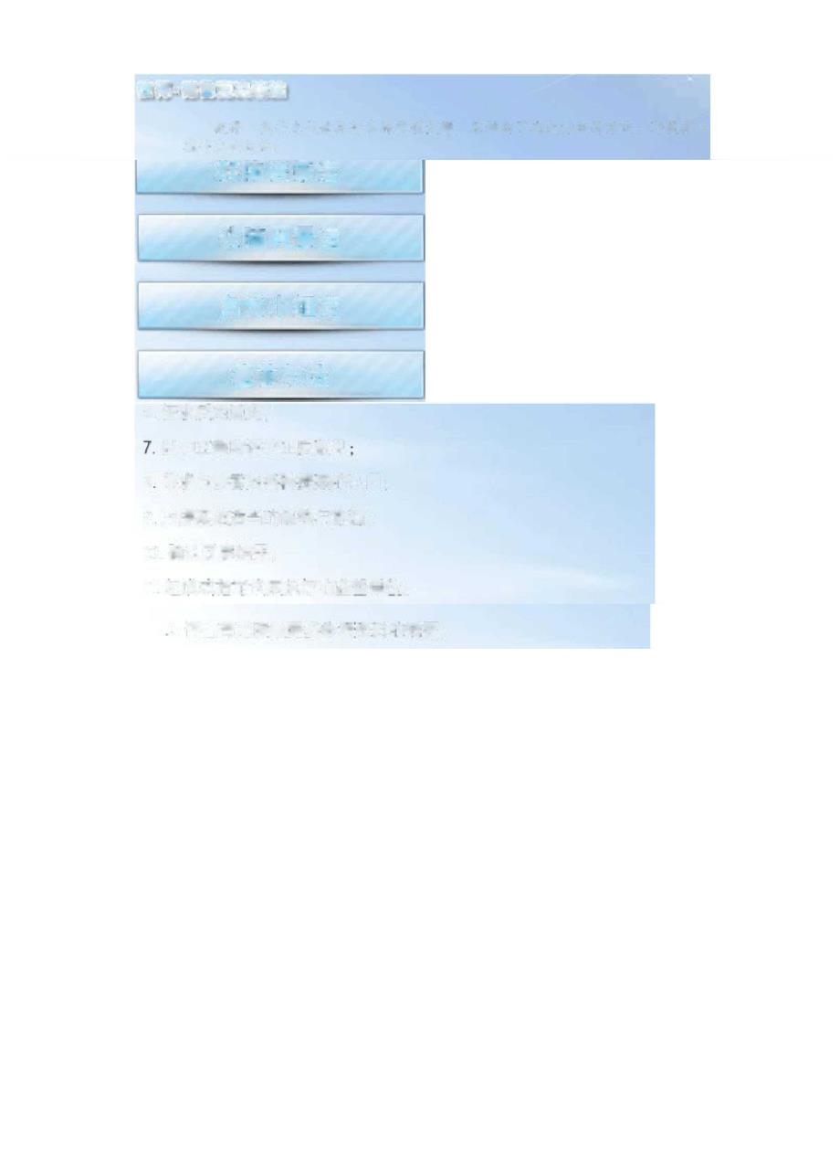 会议决策达成方法_第1页