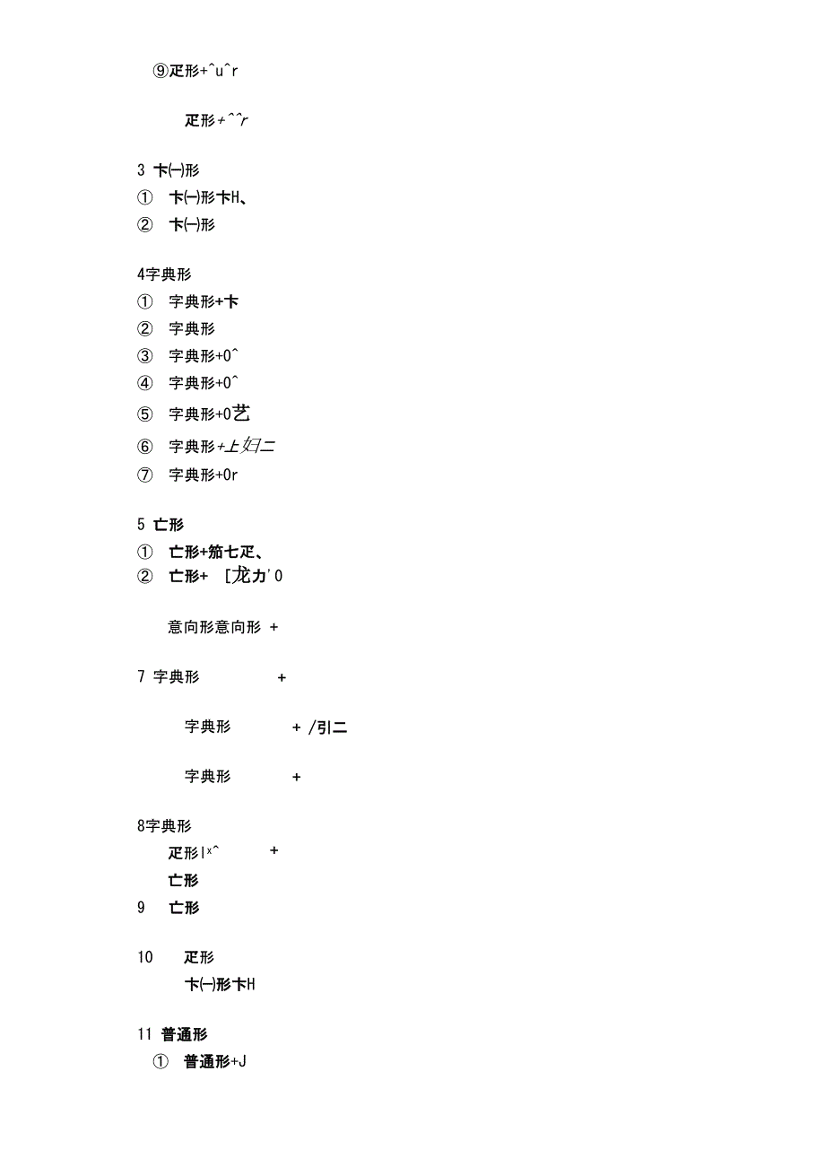 日语N4语法总结_第5页