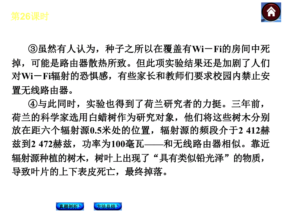 中考复习方案中考人教淮安语文复习课件现代文阅读第26课时紧扣所给材料表明自己见解共19张PPT_第3页