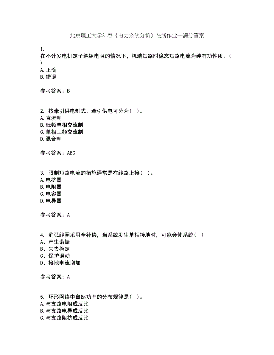 北京理工大学21春《电力系统分析》在线作业一满分答案49_第1页