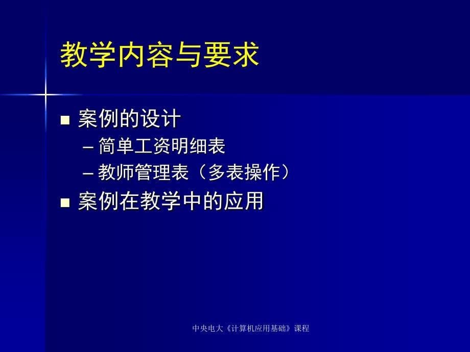 《电子表格系统》PPT课件.ppt_第5页