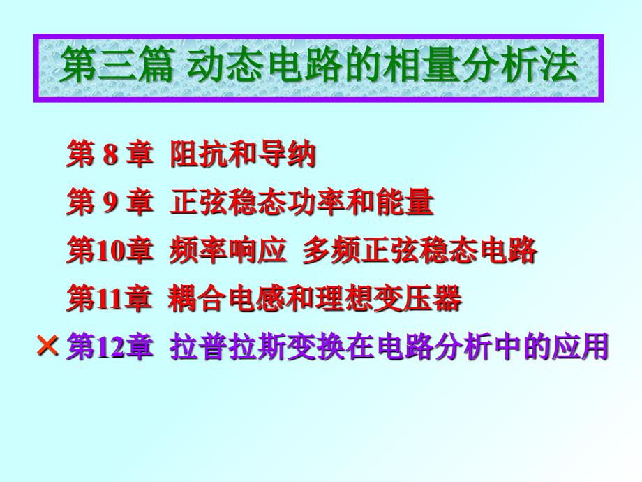 阻抗与导纳文档资料_第1页