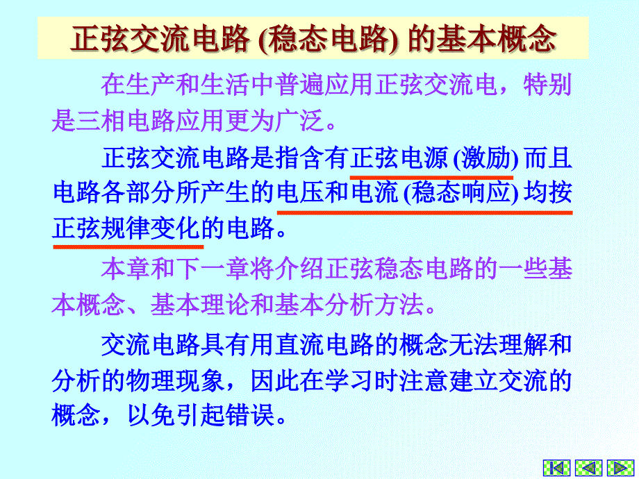 阻抗与导纳文档资料_第3页