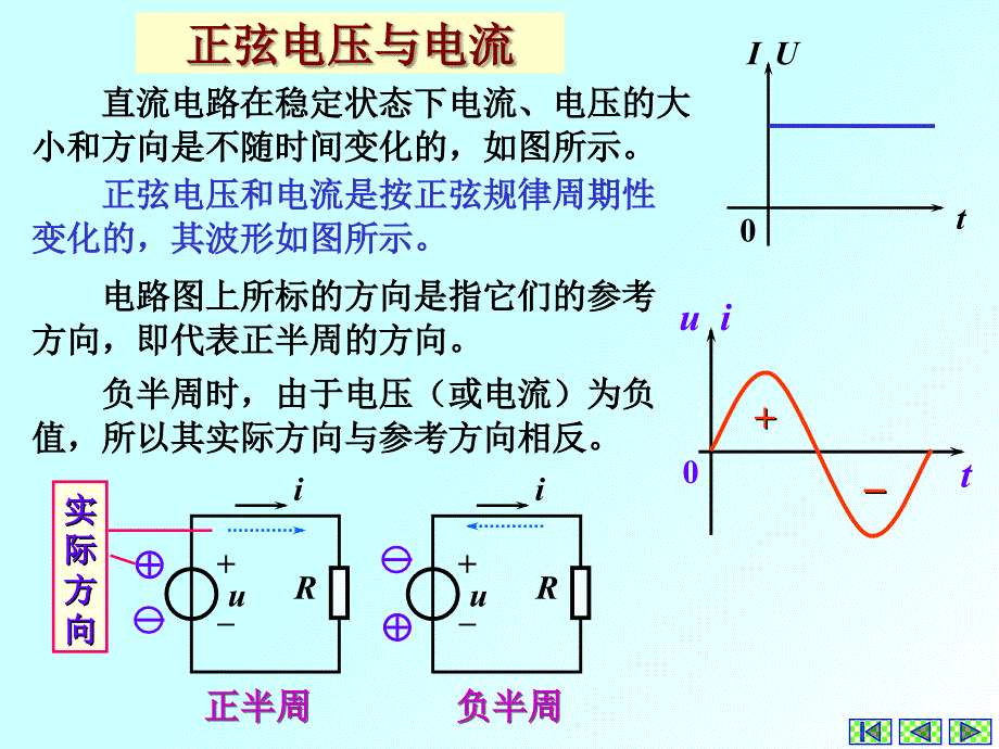 阻抗与导纳文档资料_第4页