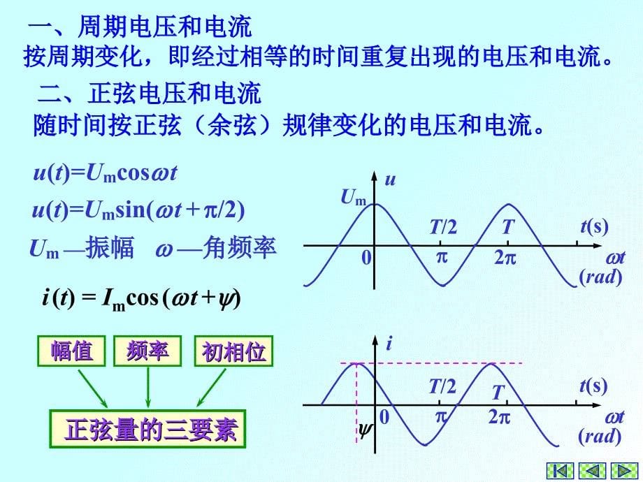 阻抗与导纳文档资料_第5页