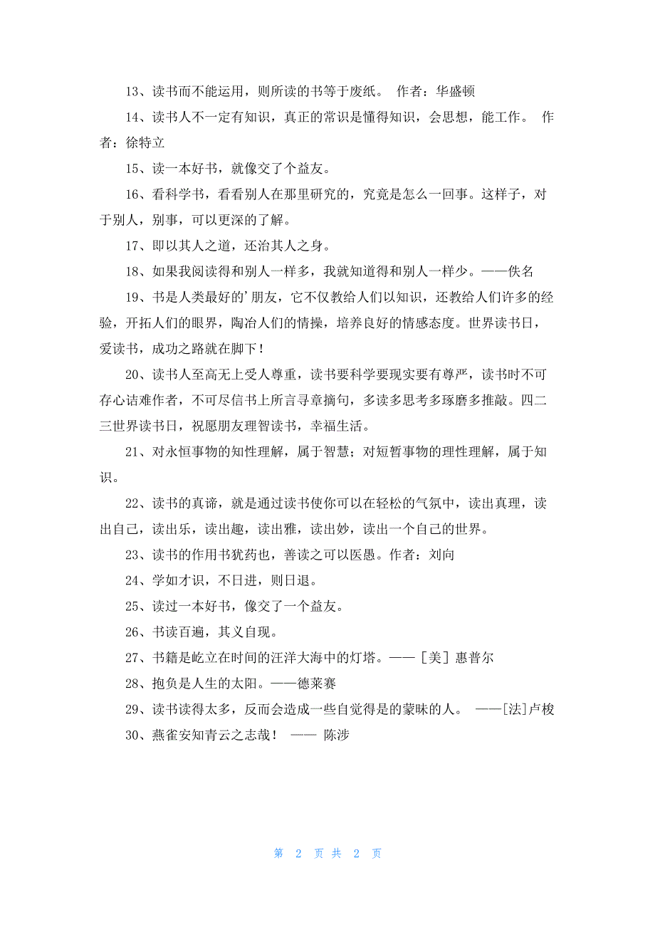 有关读书名言名句锦集30条_第2页