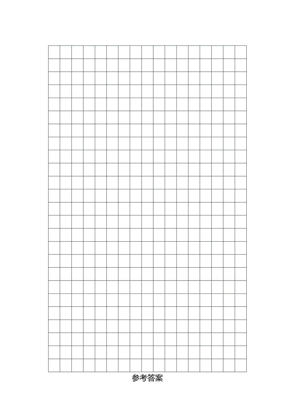 部编版三年级语文下册《期末测试卷》(附答案)(DOC 5页)_第4页