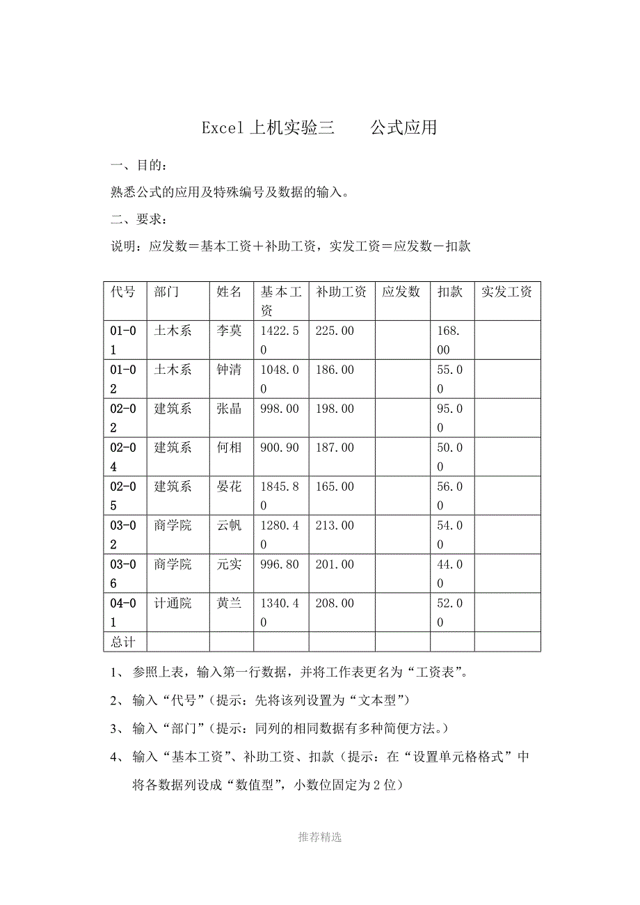 推荐-美文排版doc_第3页