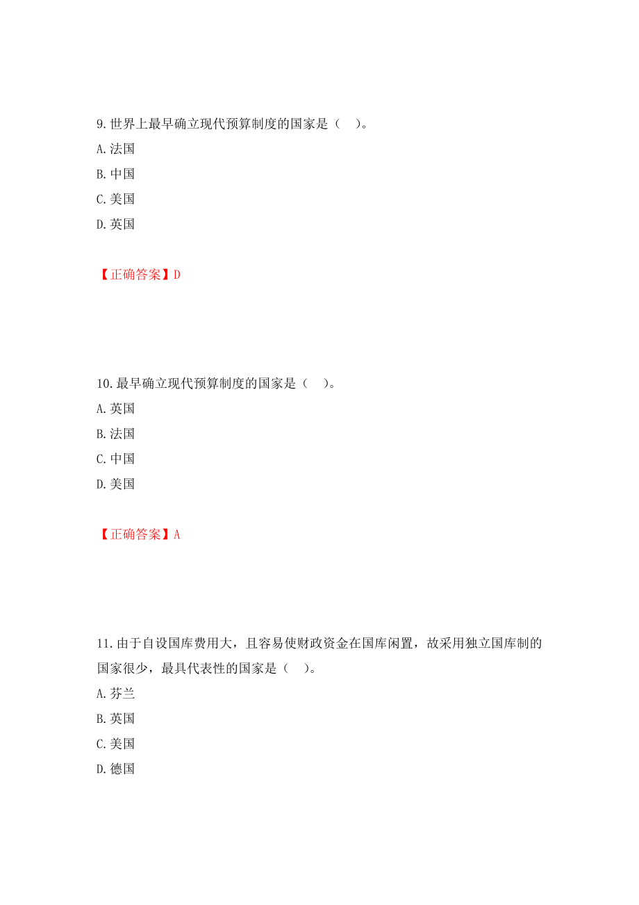 初级经济师《财政税收》试题测试强化卷和答案(65)_第4页