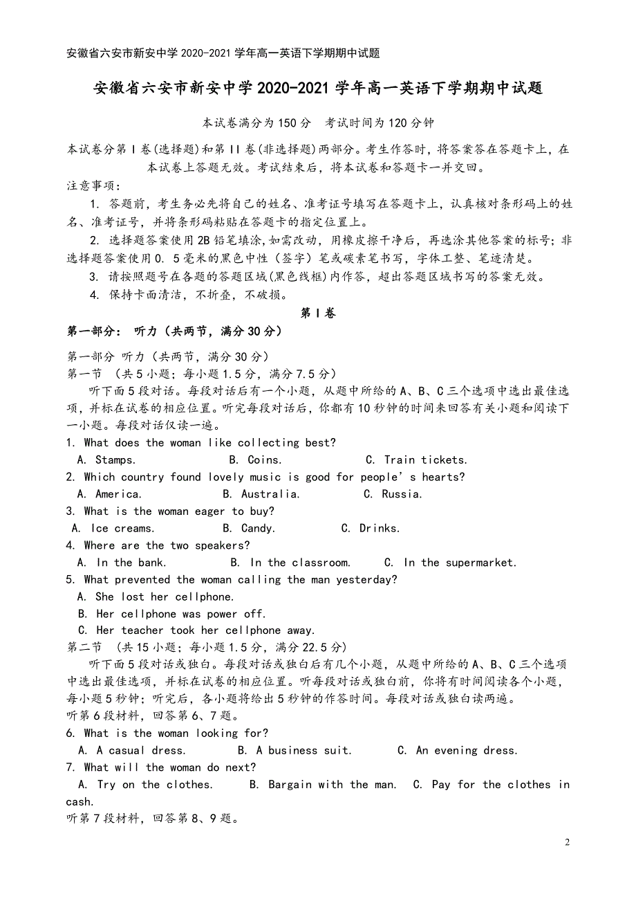 安徽省六安市新安中学2020-2021学年高一英语下学期期中试题.doc_第2页