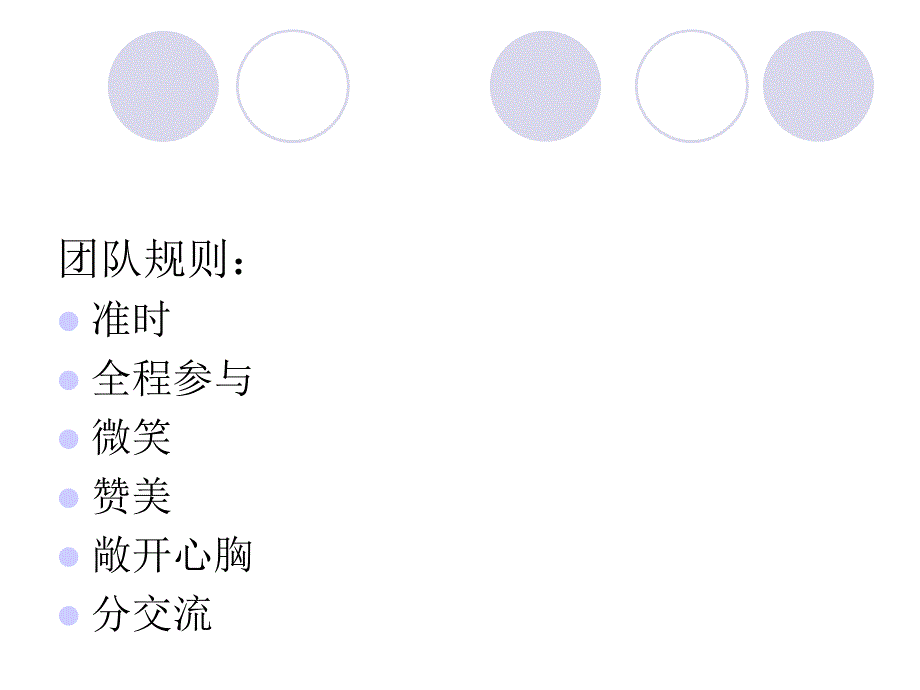 建立完善的客户服务体系课件_第2页