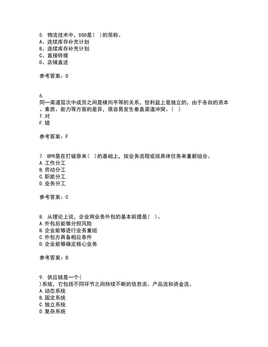 南开大学21春《物流与供应链管理》离线作业1辅导答案74_第2页