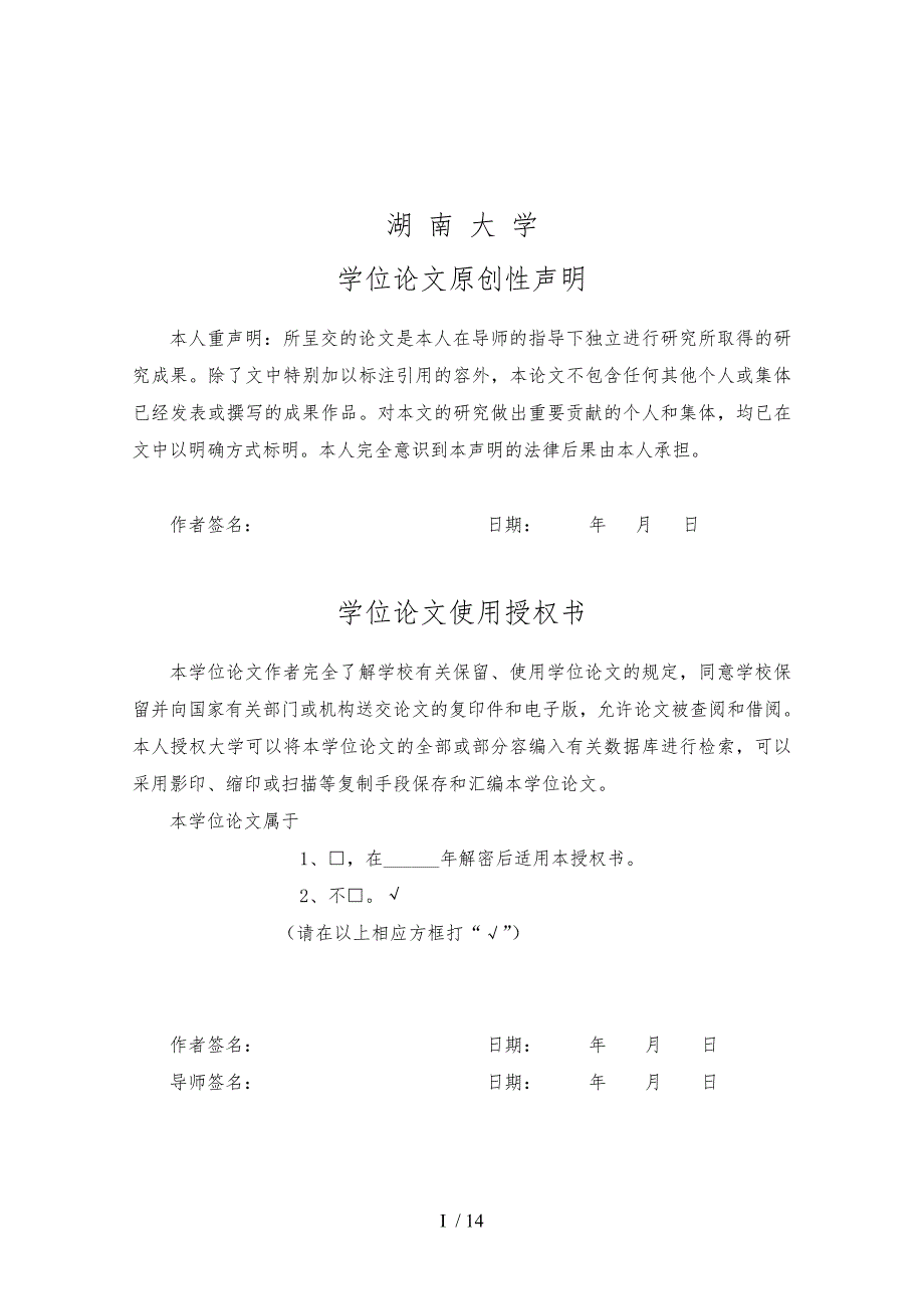 广汽长丰入厂物流信息系统设计与应用论文_第3页