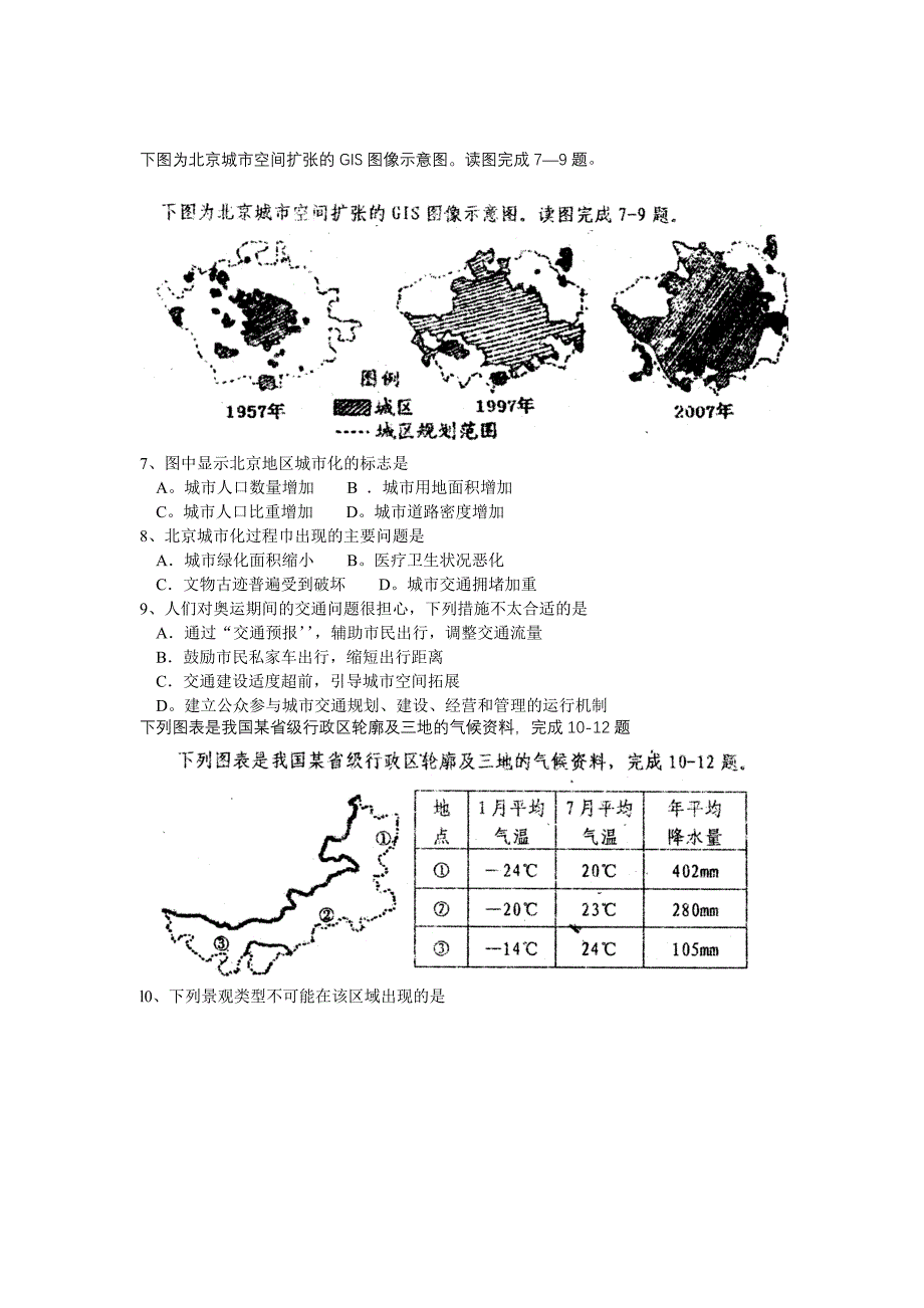 最新盐城市2 007／2 008高三第二次调研考试名师精心制作教学资料_第2页