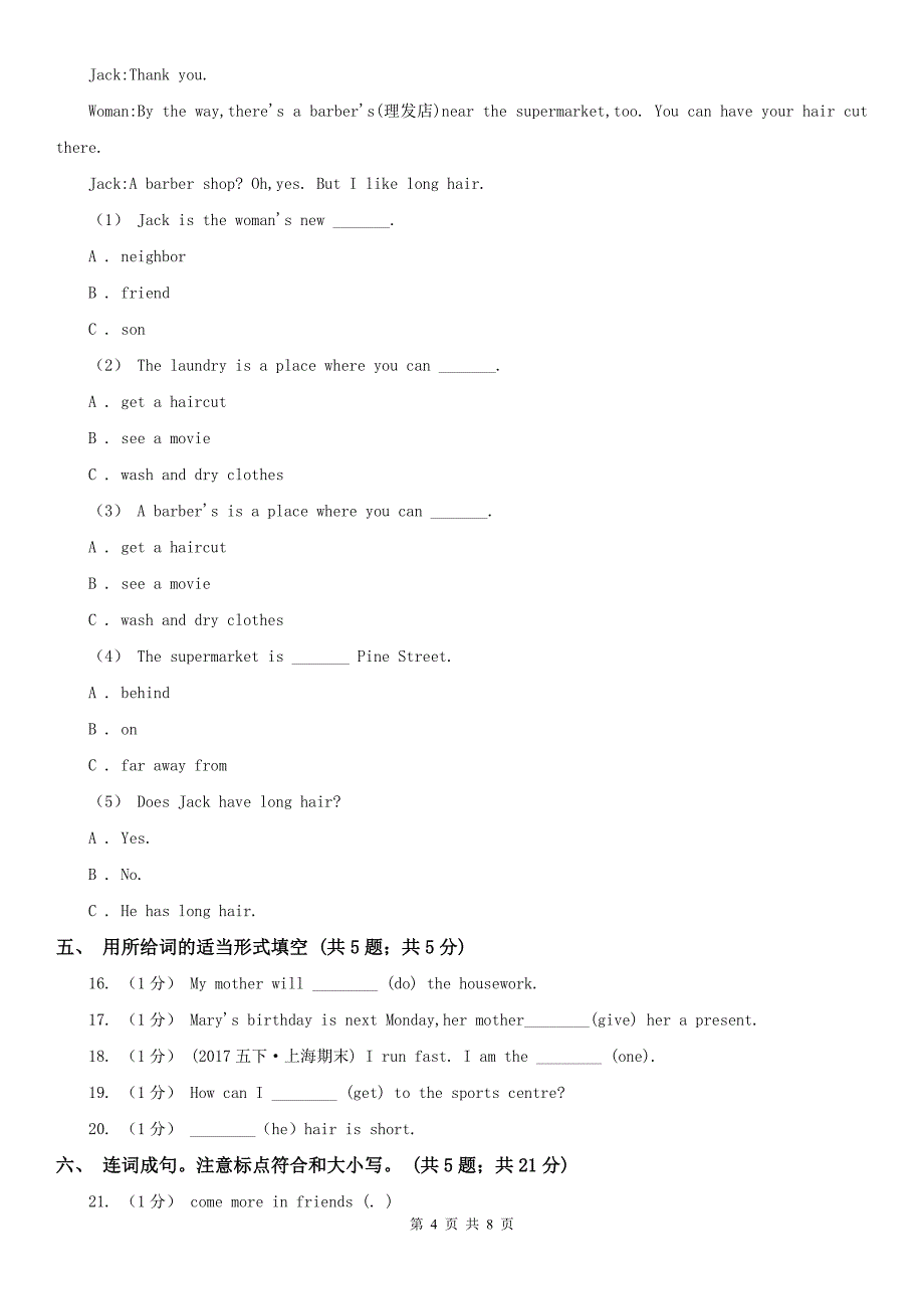 河南省商丘市五年级下学期英语期末水平测试试卷_第4页