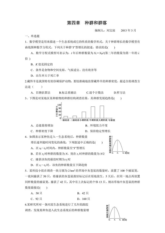 文科第四章练习.doc