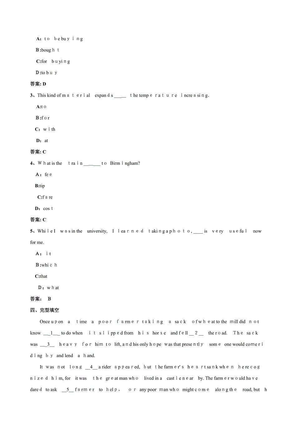 大学英语B4试卷-5_第5页