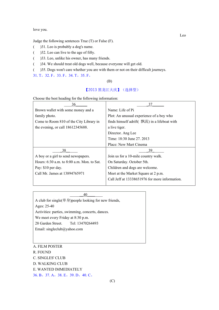 2013黑龙江大庆word及答案公开课.doc_第4页