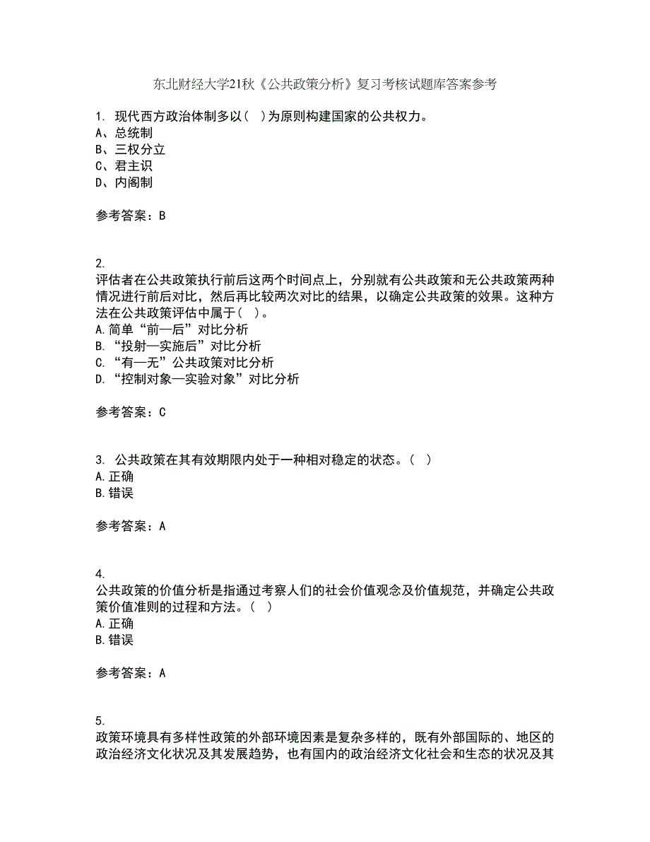 东北财经大学21秋《公共政策分析》复习考核试题库答案参考套卷91_第1页