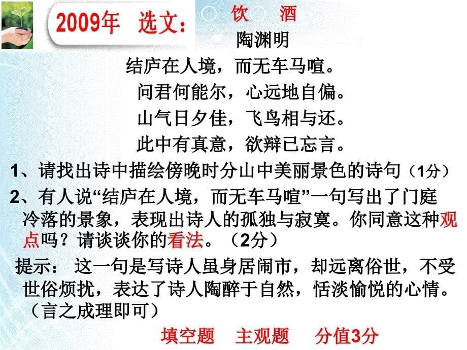 3013语文阅读总复习_第5页