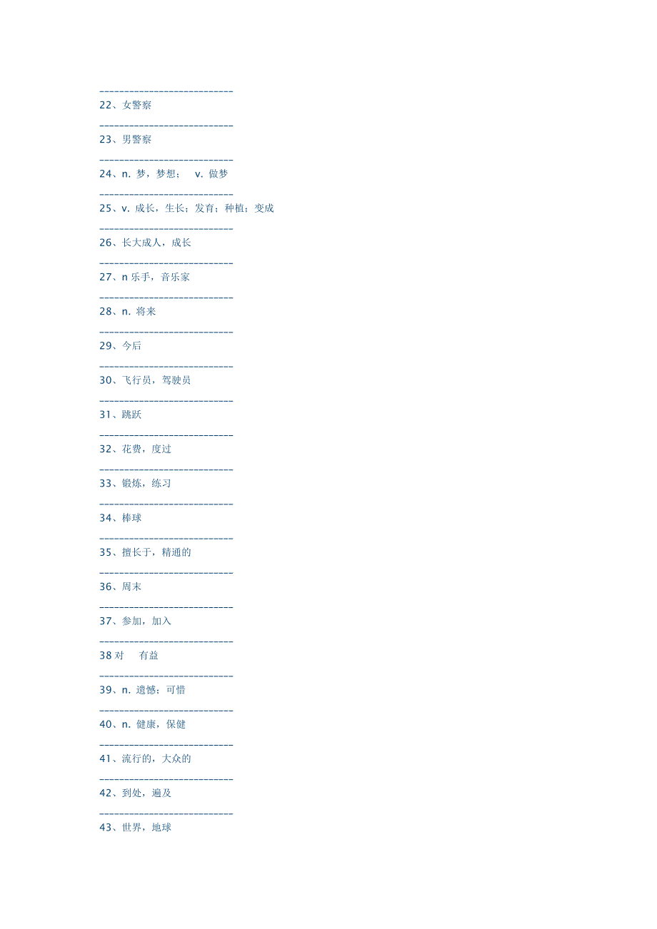 八年级上册英语单词测试：.doc_第2页