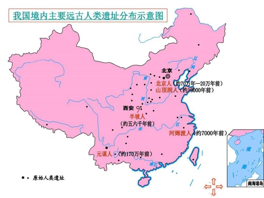 中国古代史地图集.ppt_第3页