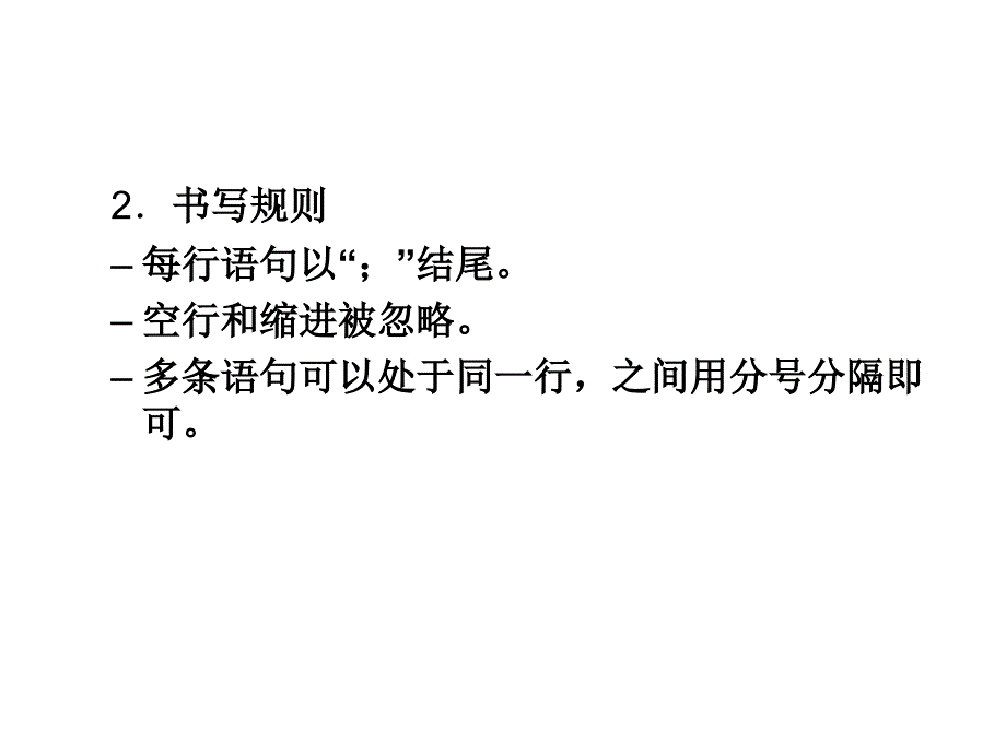 第二章C#语言基础_第4页