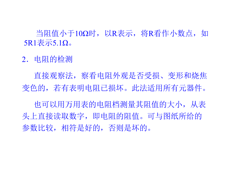 手机元器件识别与检测.ppt_第2页