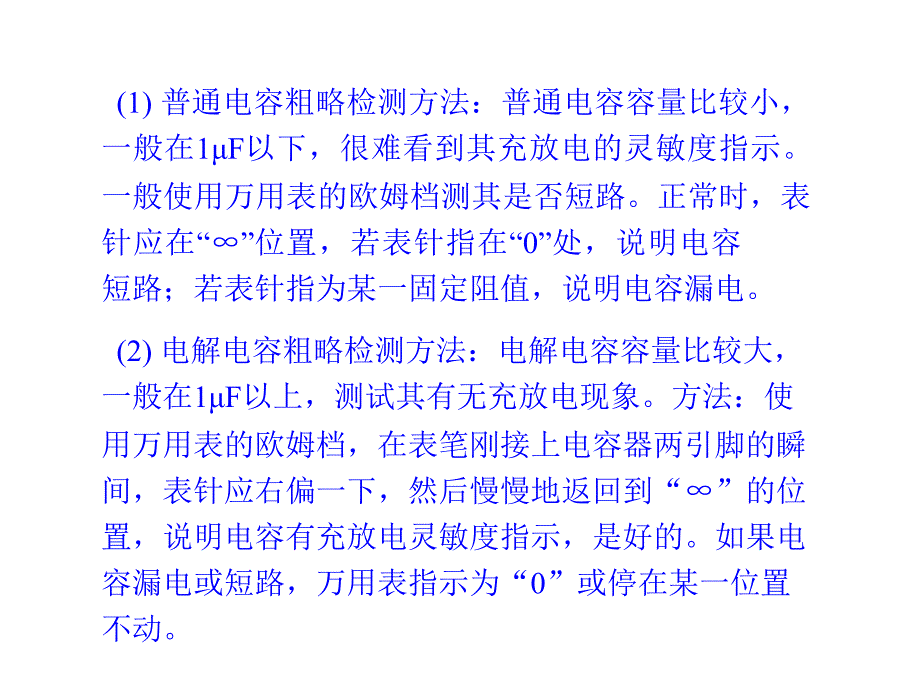 手机元器件识别与检测.ppt_第4页