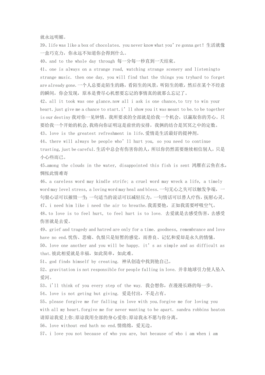 圣经中的爱情名言中英翻译_第3页