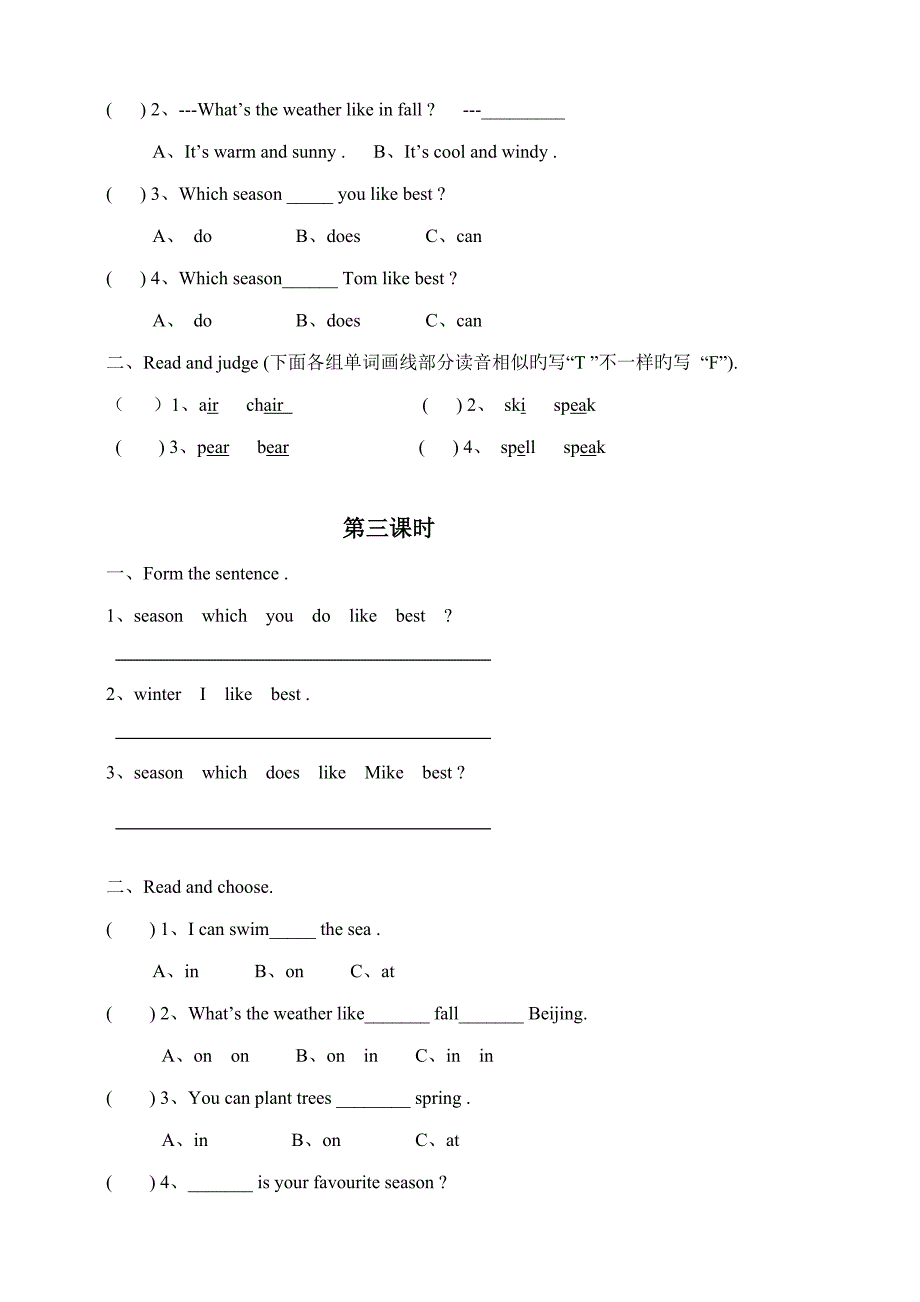 英语一课一练人教版五年级下_第2页