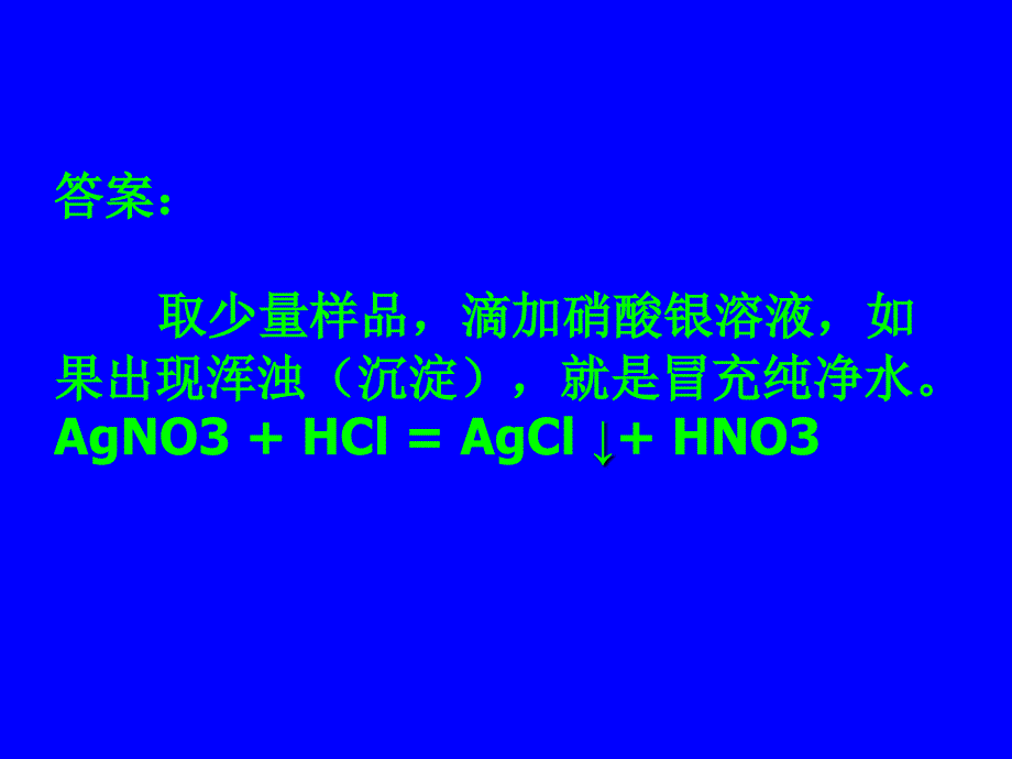 专题12常见物质的检验和鉴别_第4页