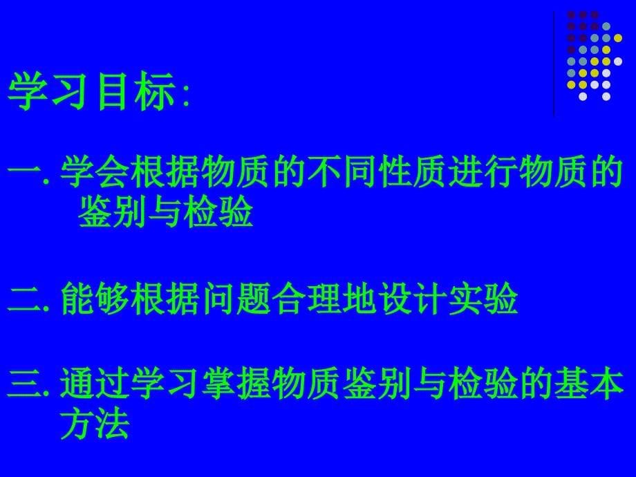 专题12常见物质的检验和鉴别_第5页