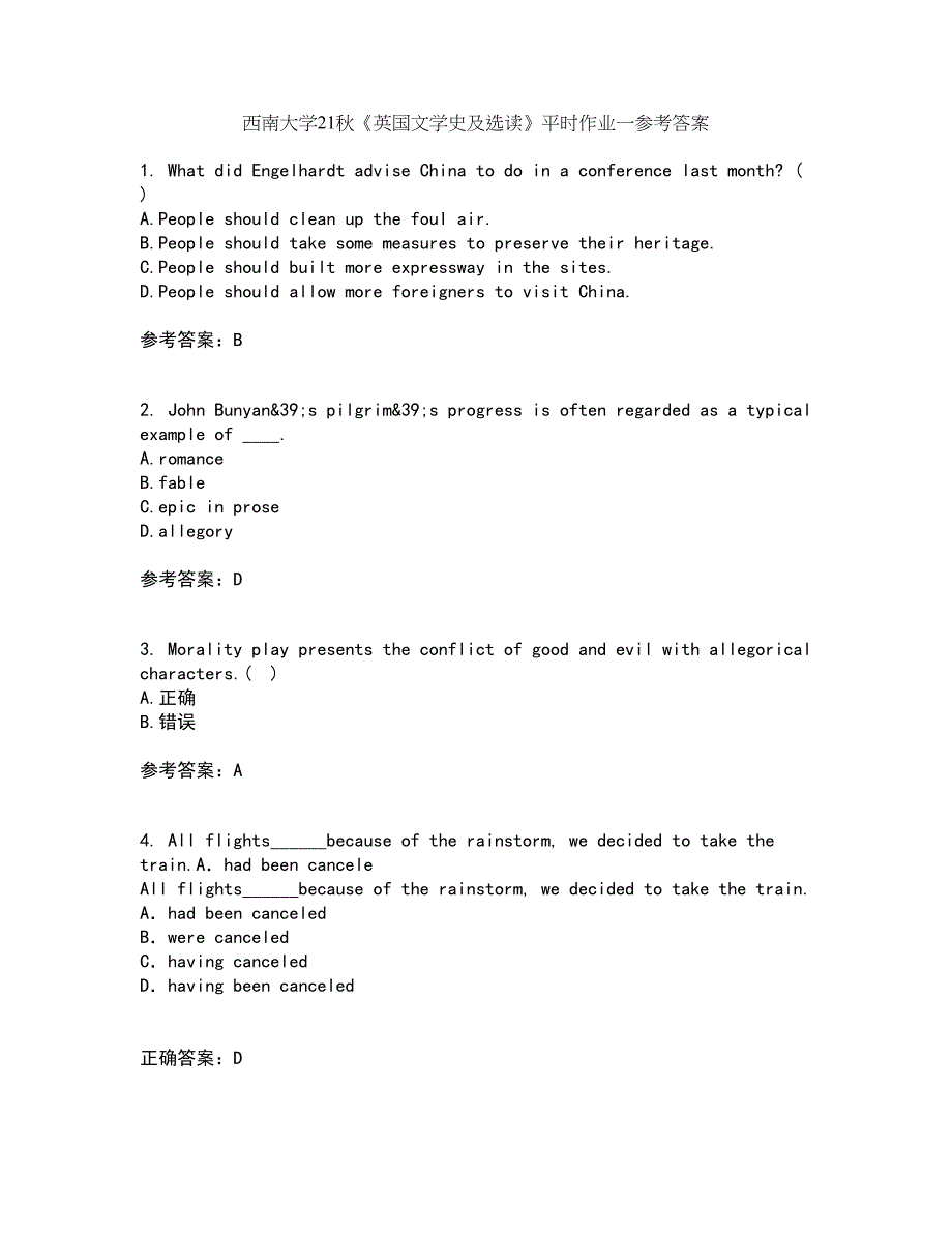 西南大学21秋《英国文学史及选读》平时作业一参考答案53_第1页