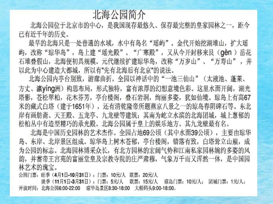 奇妙的非连续性文本ppt课件_第4页