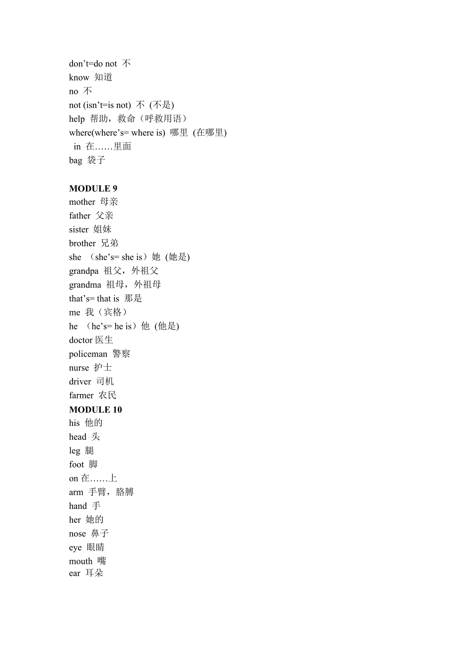 外研版(三起)最新小学英语三年级上册单词表_第4页