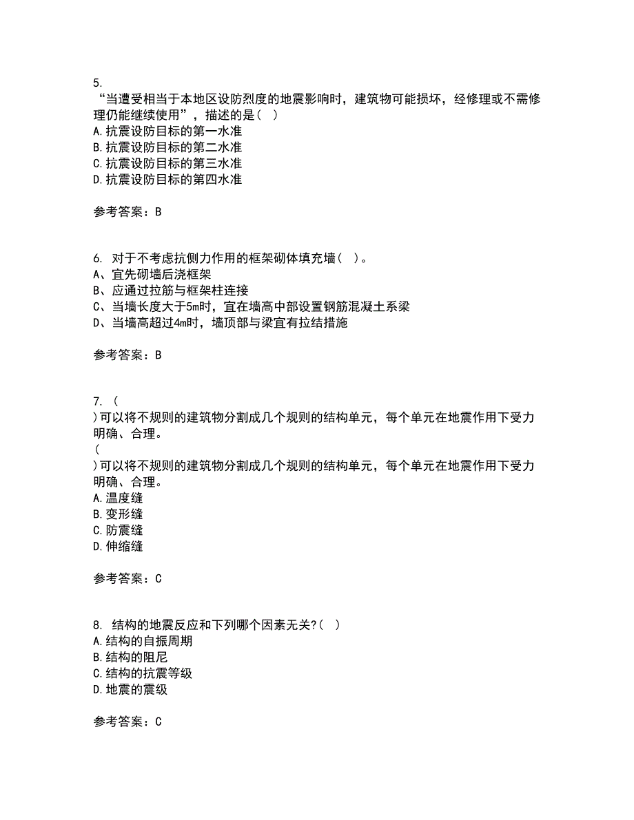 重庆大学21秋《建筑结构》抗震复习考核试题库答案参考套卷73_第2页