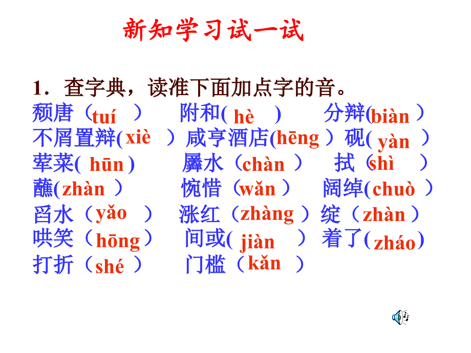 孔乙己第二课时概述_第4页