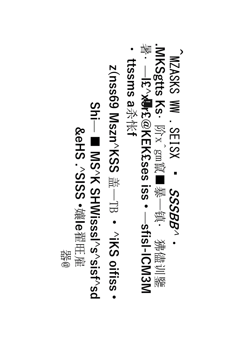 心理健康重点学生干预方案_第4页